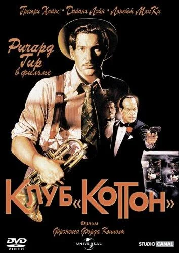 Постер к фильму