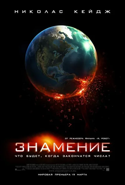 Постер к фильму