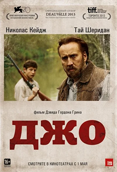 Постер к фильму