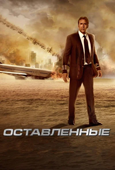 Постер к фильму