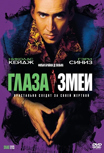 Постер к фильму