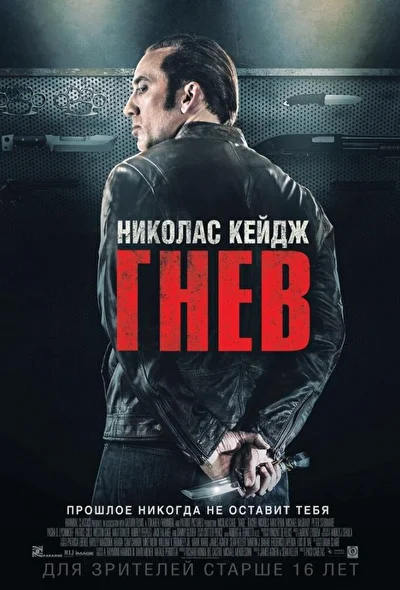 Постер к фильму