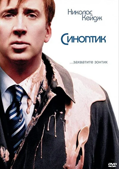 Постер к фильму