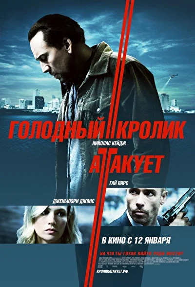 Постер к фильму
